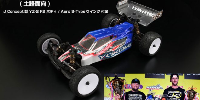 Yokomo_YZ-2_DTM2 (1)