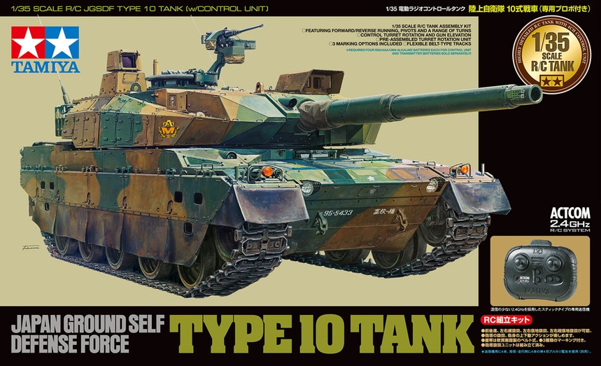 Tamiya 1/35 Ultra Realistic Small Scale Tank Kits